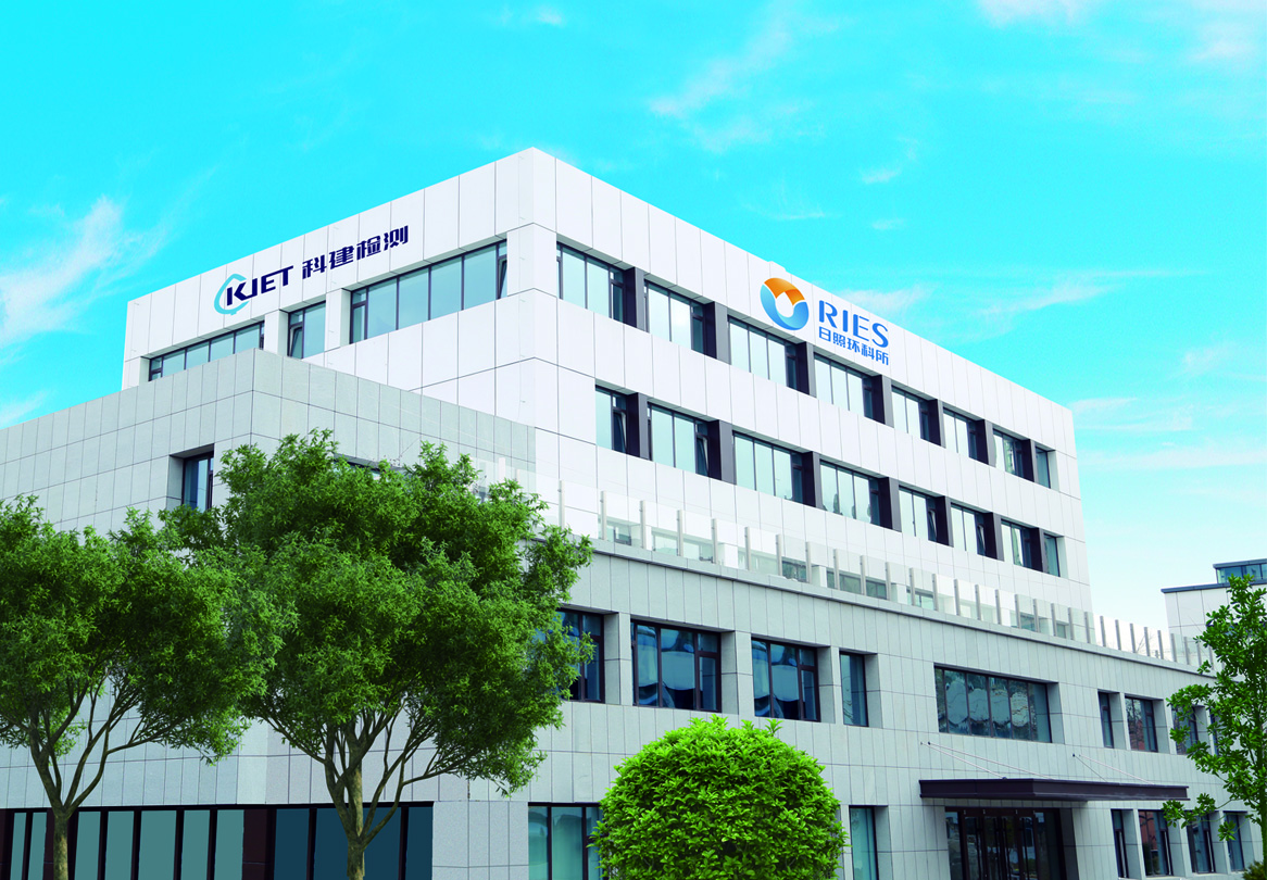 1608726562781643.jpg 環(huán)境保護(hù)科學(xué)研究所.jpg