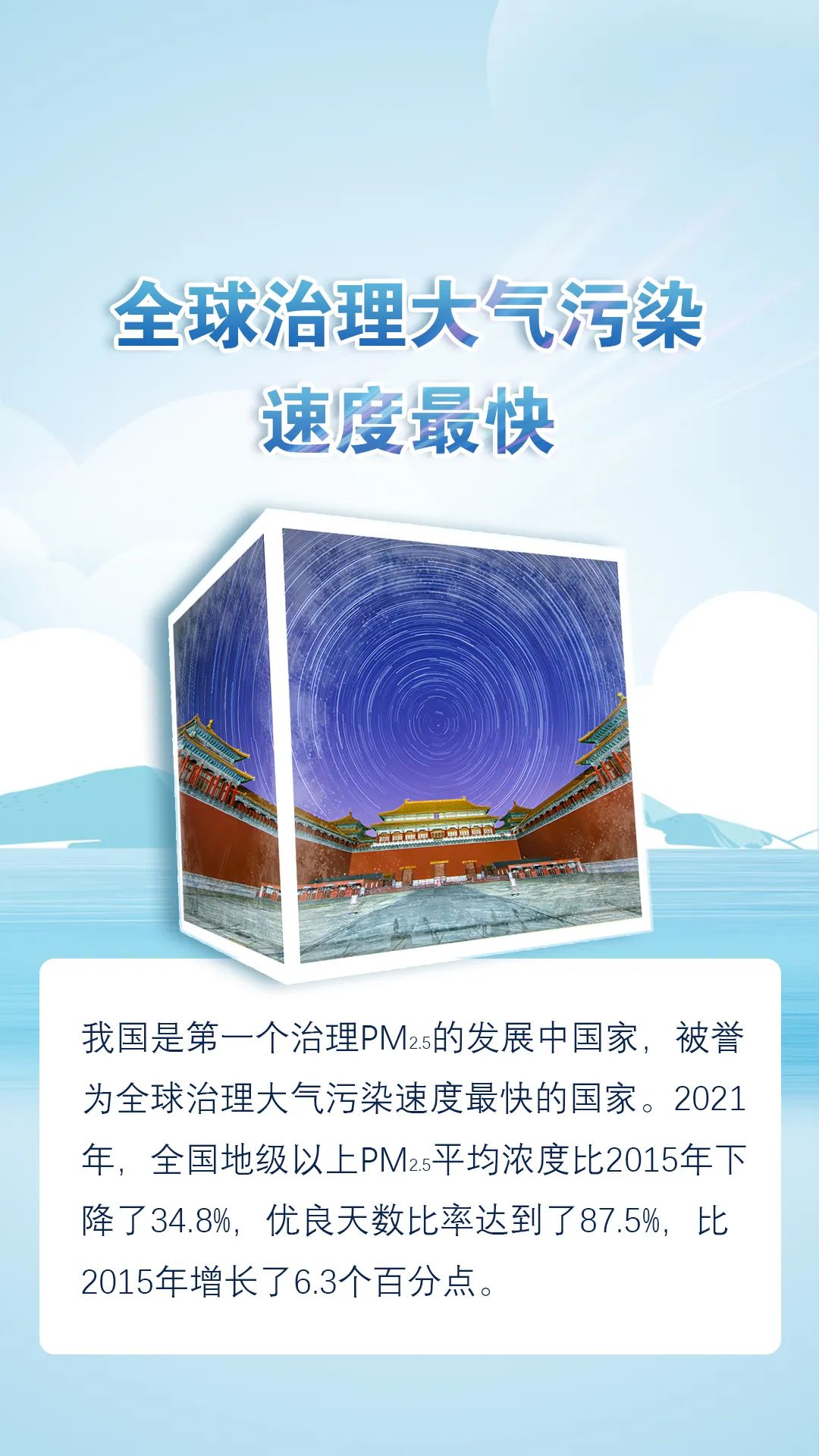 1663644996502757.jpg 十年-世界之最.jpg